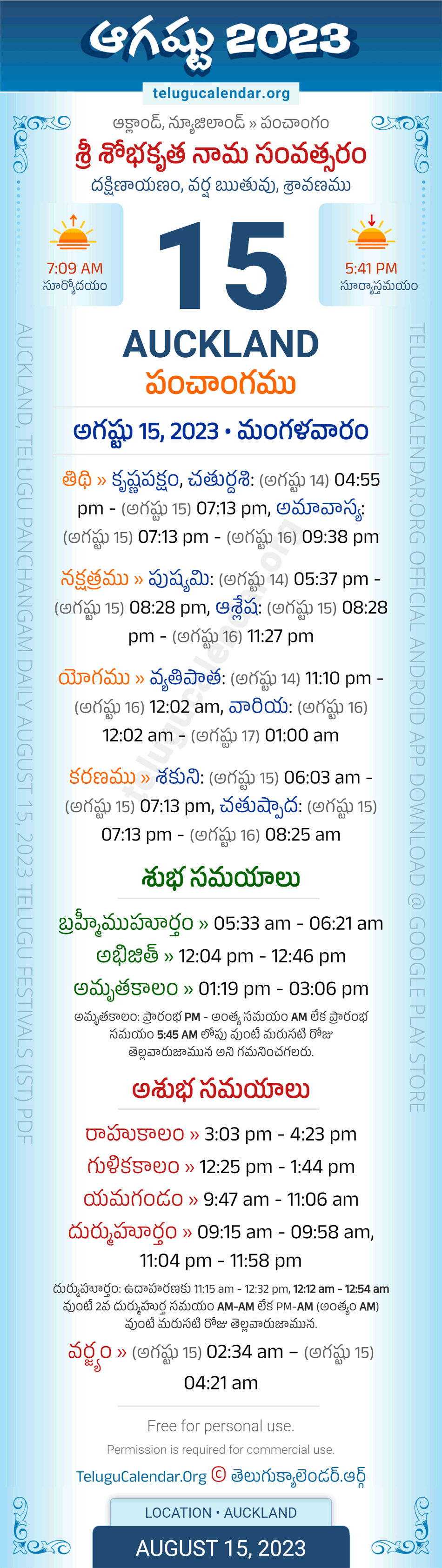 Auckland Telugu Panchangam August 15, 2023