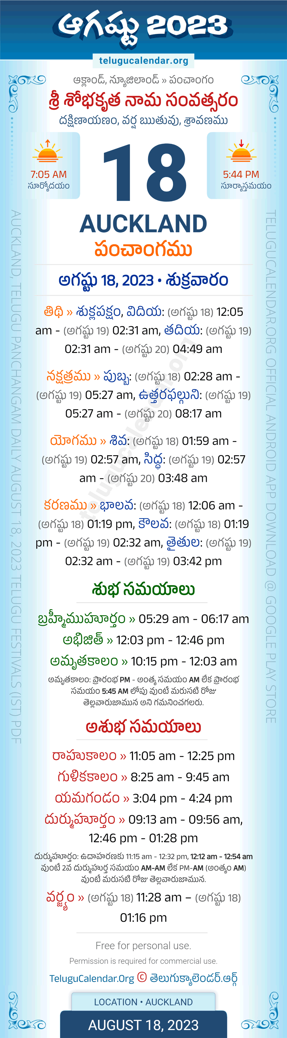 Auckland Telugu Panchangam August 18, 2023