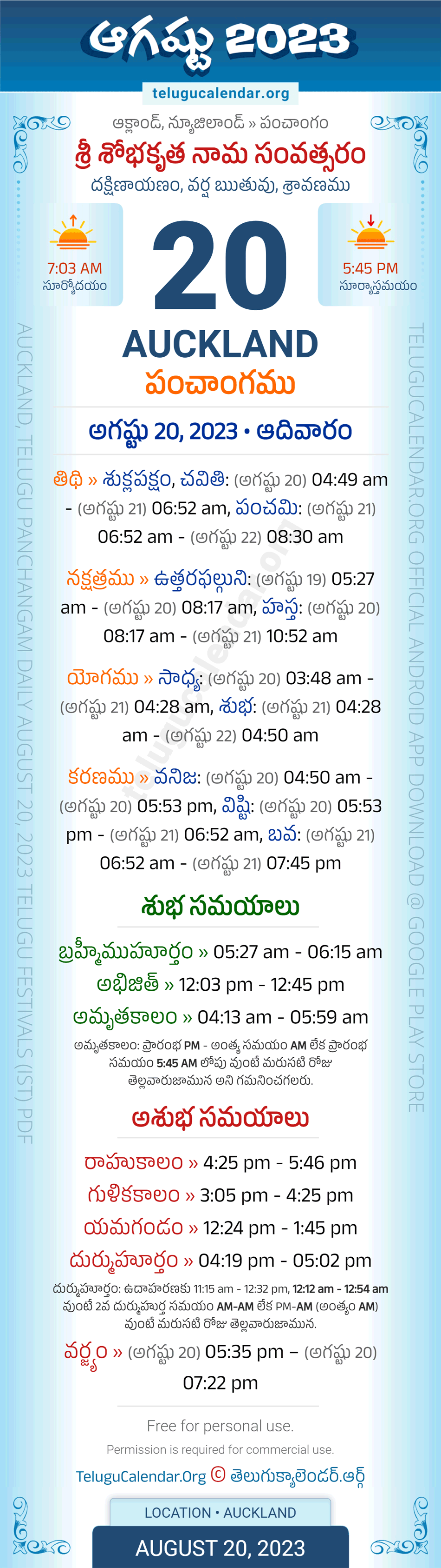 Auckland Telugu Panchangam August 20, 2023