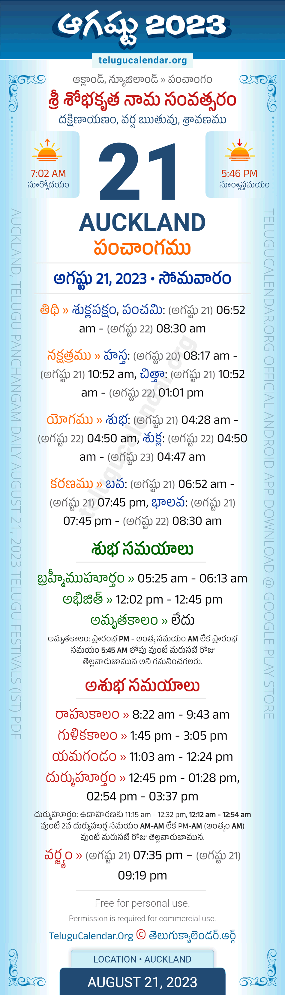 Auckland Telugu Panchangam August 21, 2023