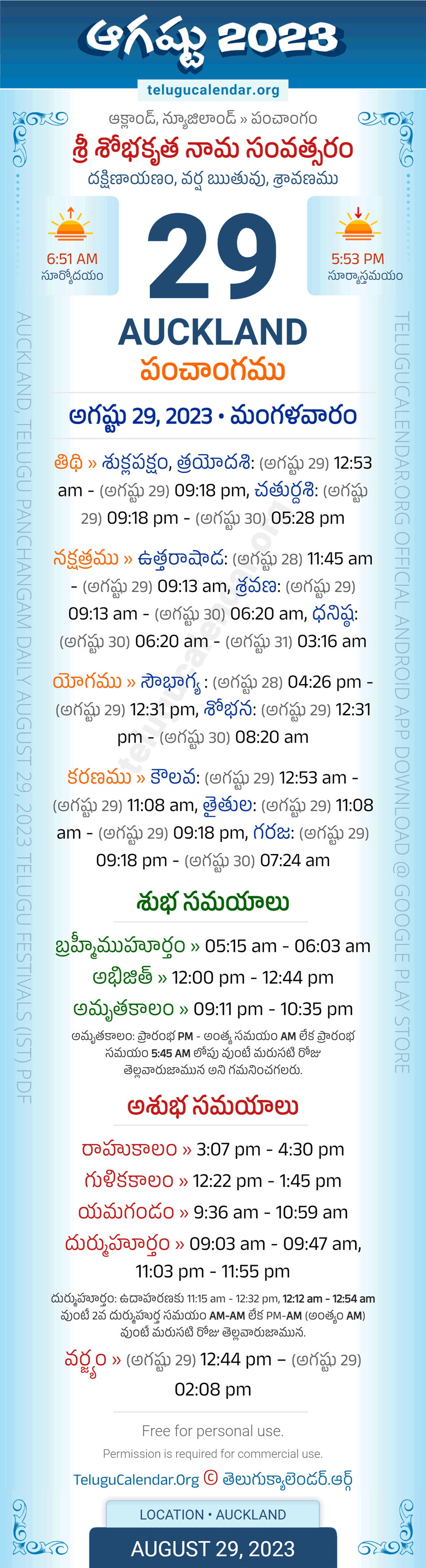 Auckland Telugu Panchangam August 29, 2023