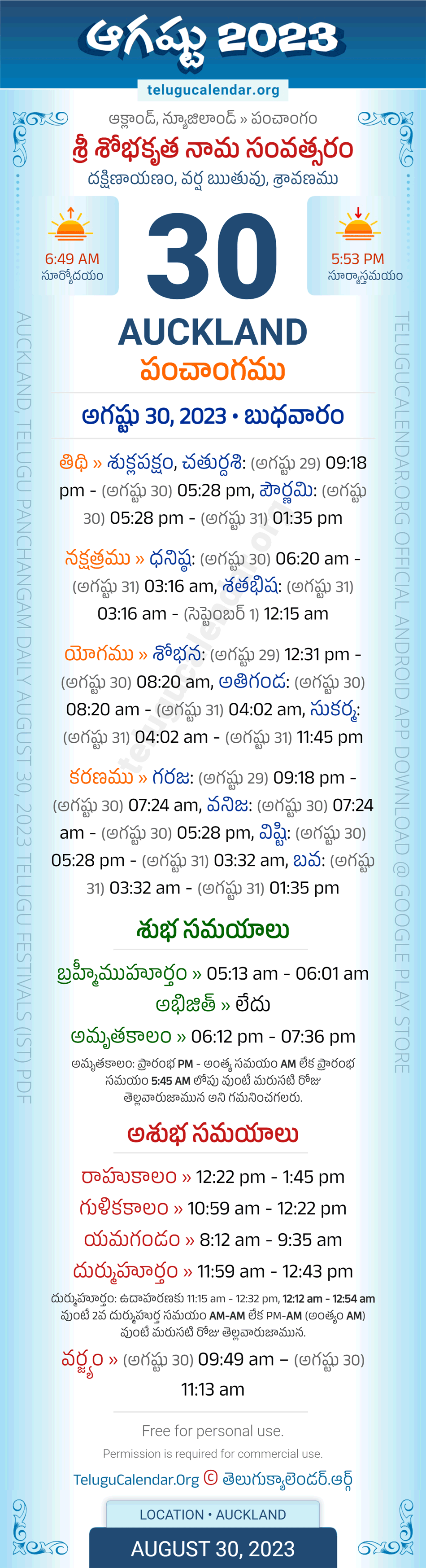 Auckland Telugu Panchangam August 30, 2023