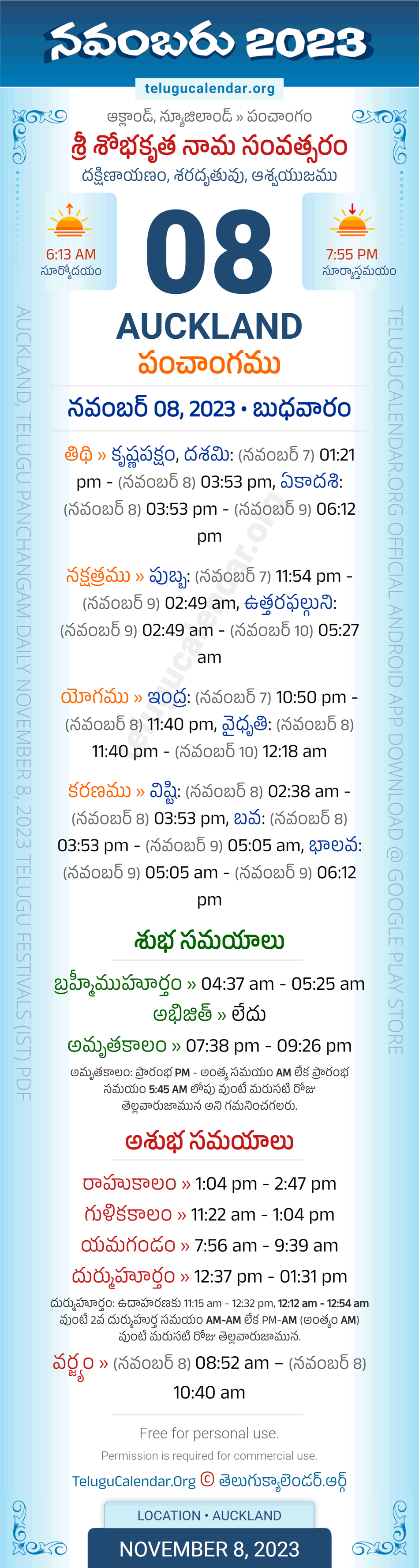 Auckland Telugu Panchangam November 8, 2023