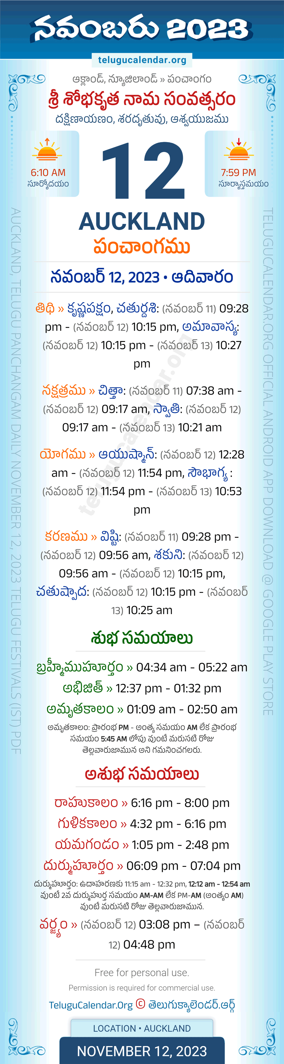 Auckland Telugu Panchangam November 12, 2023