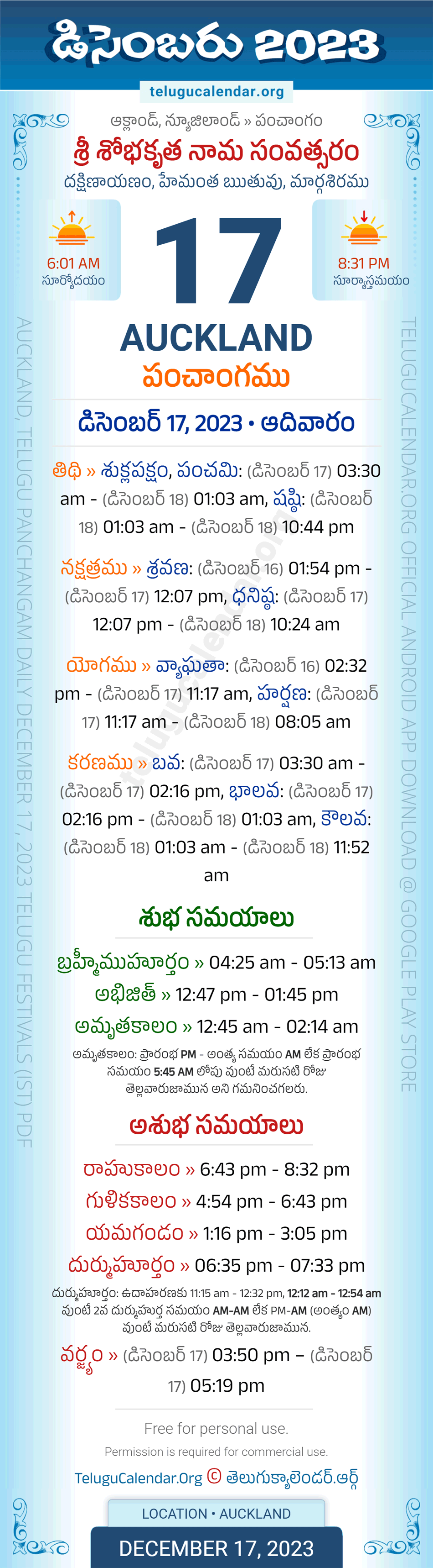Auckland Telugu Panchangam December 17, 2023