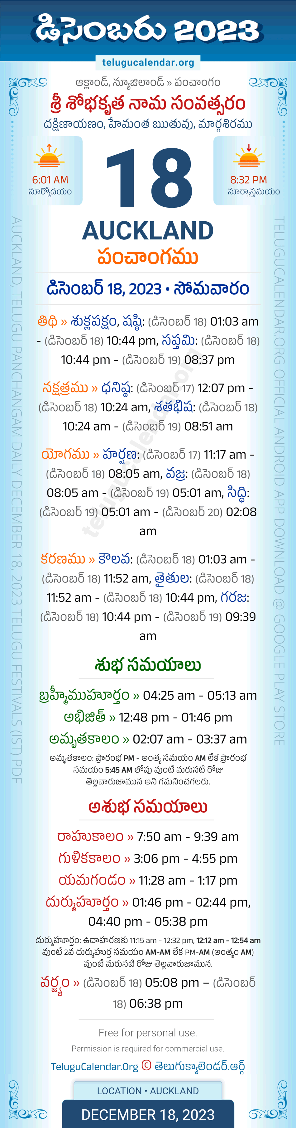 Auckland Telugu Panchangam December 18, 2023
