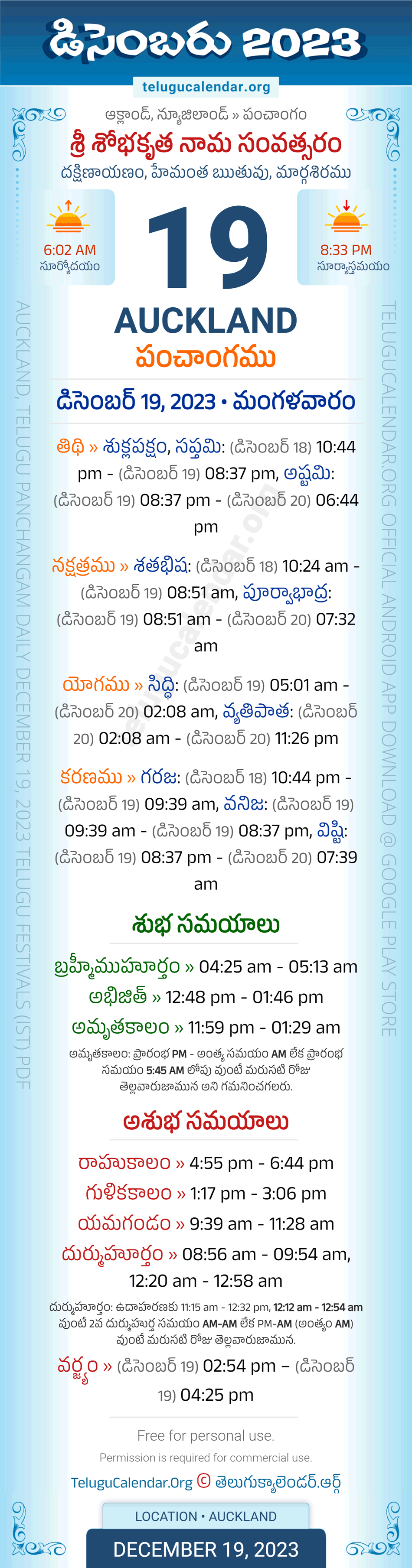 Auckland Telugu Panchangam December 19, 2023