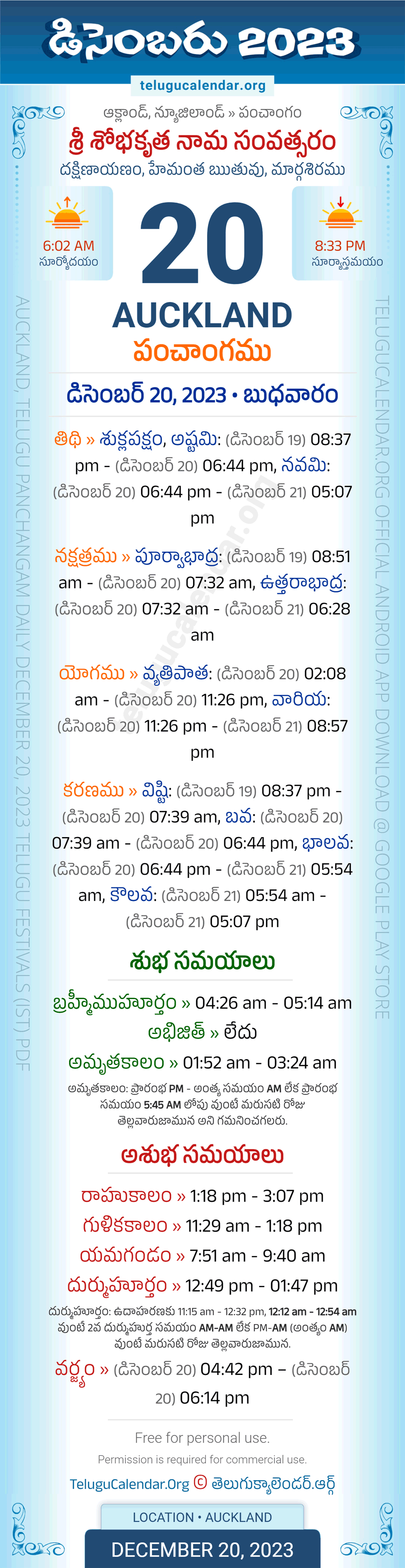 Auckland Telugu Panchangam December 20, 2023