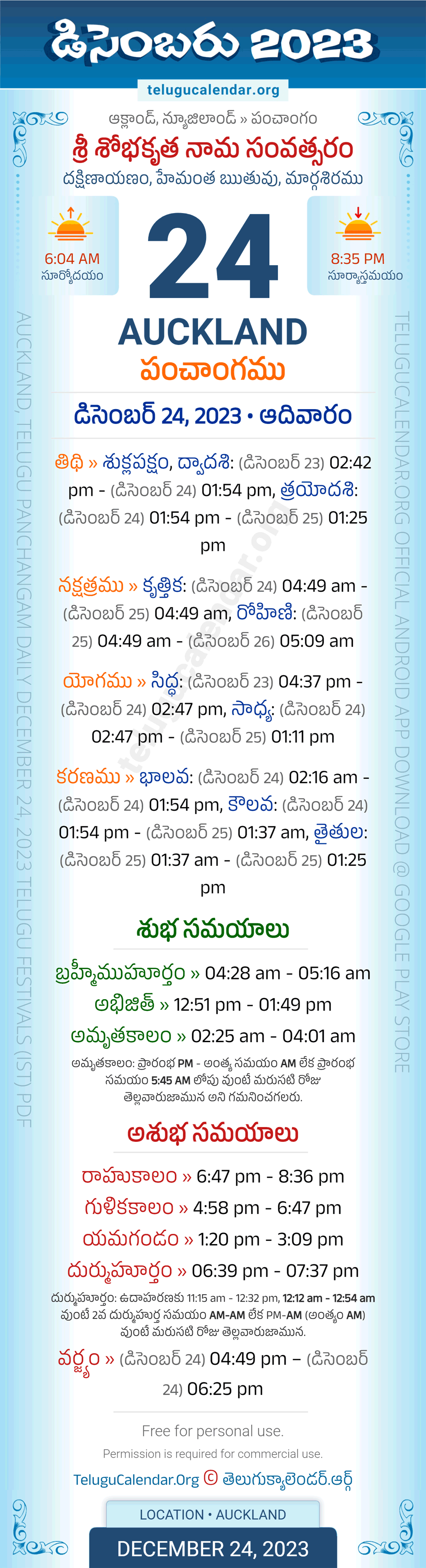 Auckland Telugu Panchangam December 24, 2023
