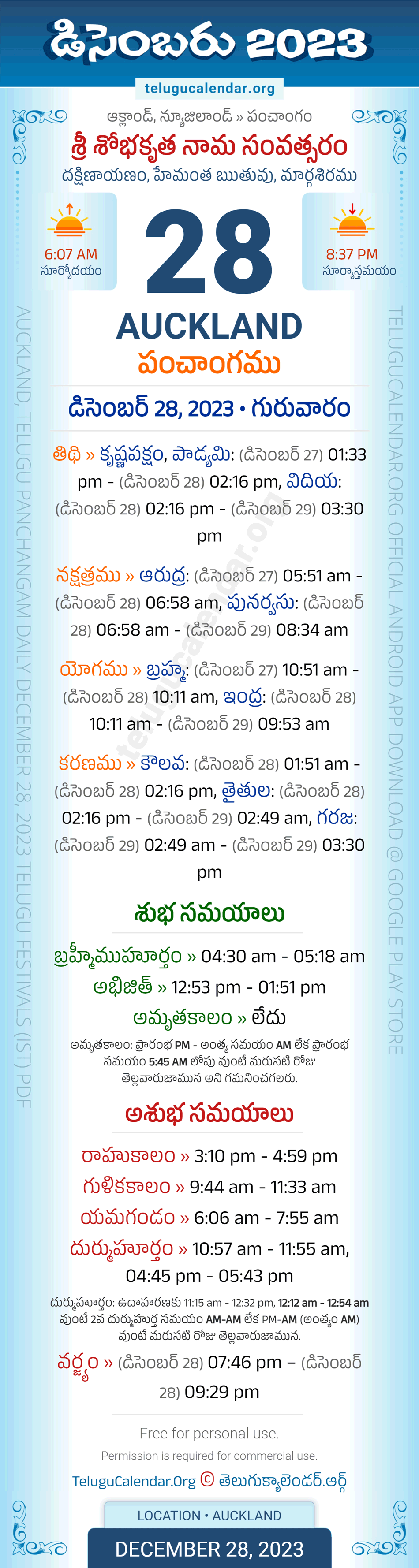 Auckland Telugu Panchangam December 28, 2023