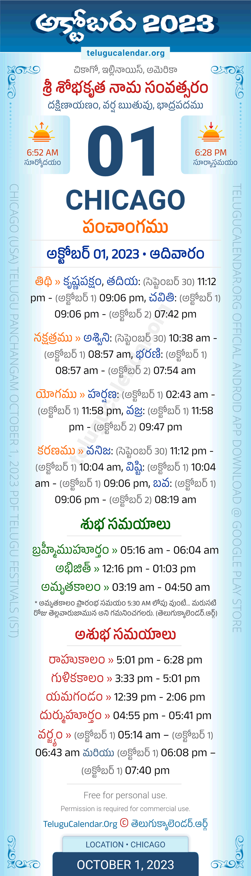 Chicago Telugu Panchangam October 1, 2023