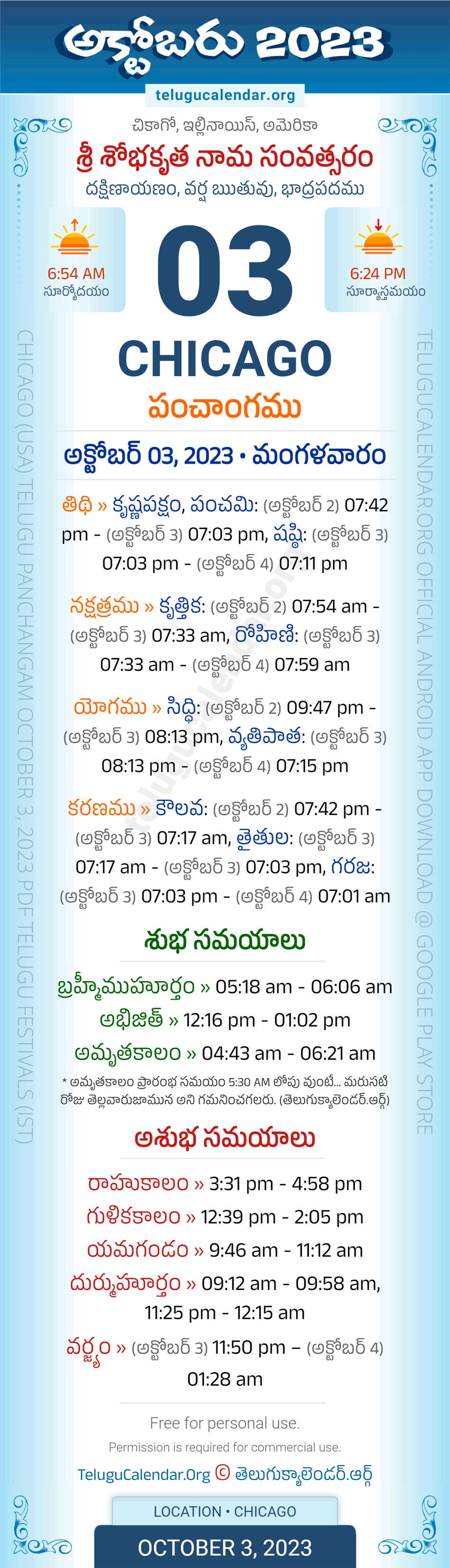 Chicago Telugu Panchangam October 3, 2023