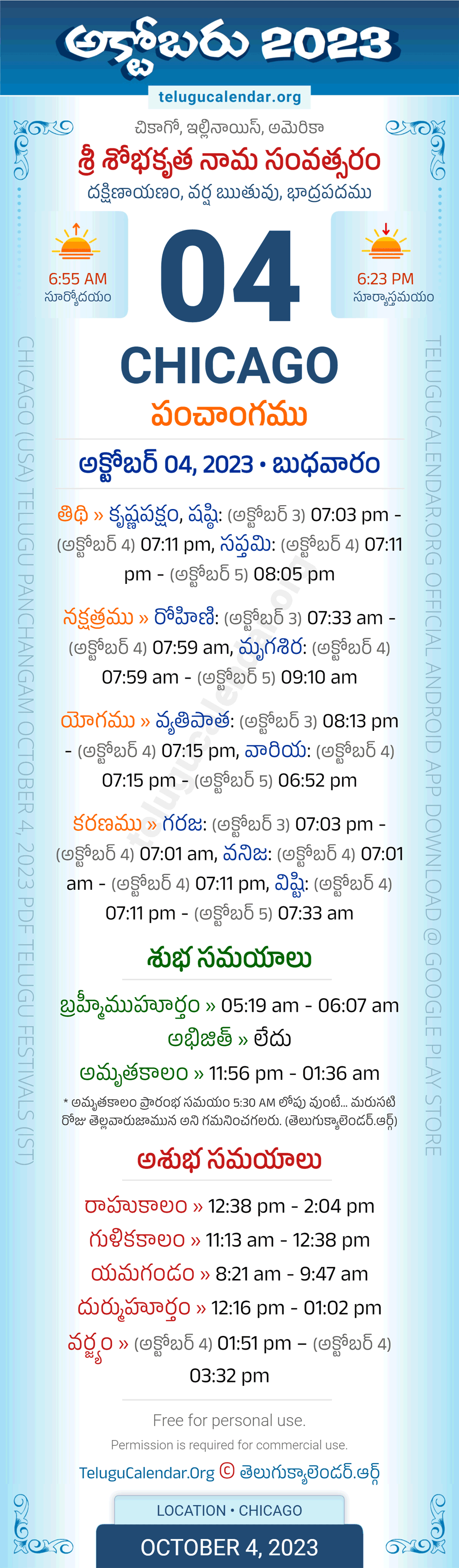 Chicago Telugu Panchangam October 4, 2023