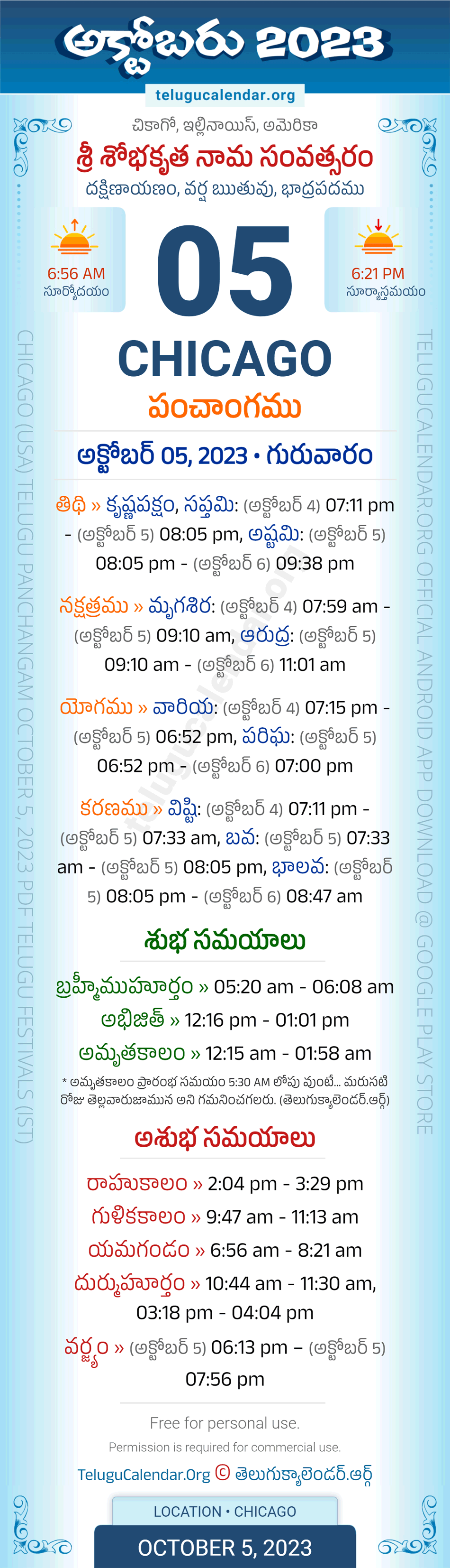 Chicago Telugu Panchangam October 5, 2023