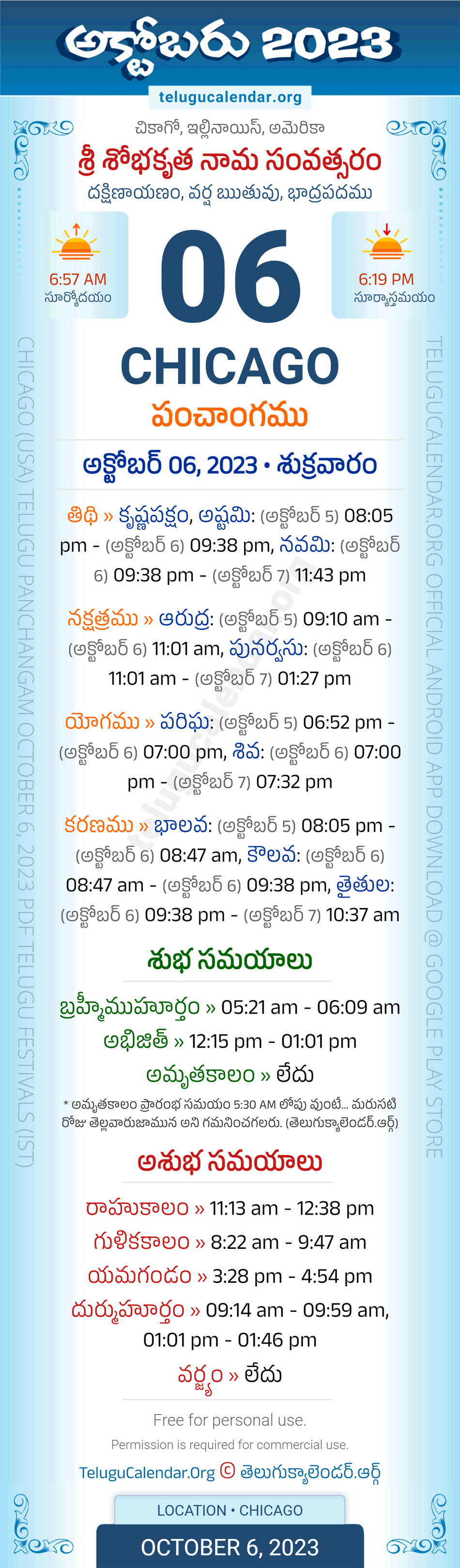 Chicago Telugu Panchangam October 6, 2023