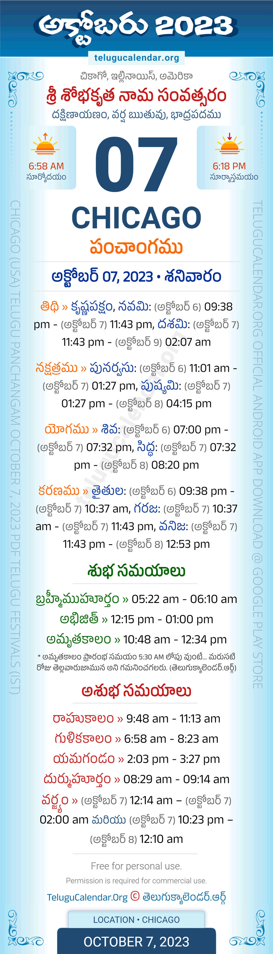 Chicago Telugu Panchangam October 7, 2023