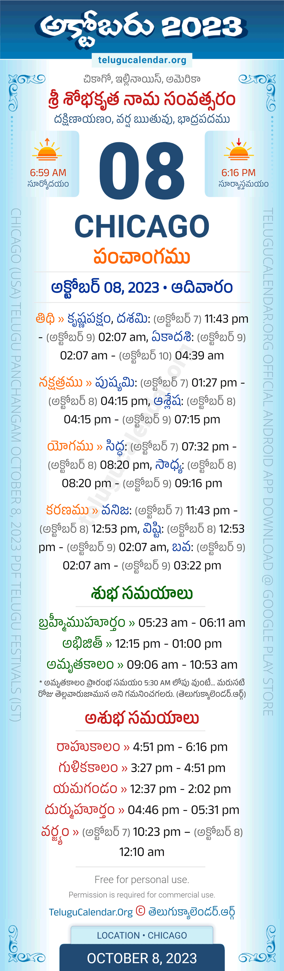 Chicago Telugu Panchangam October 8, 2023