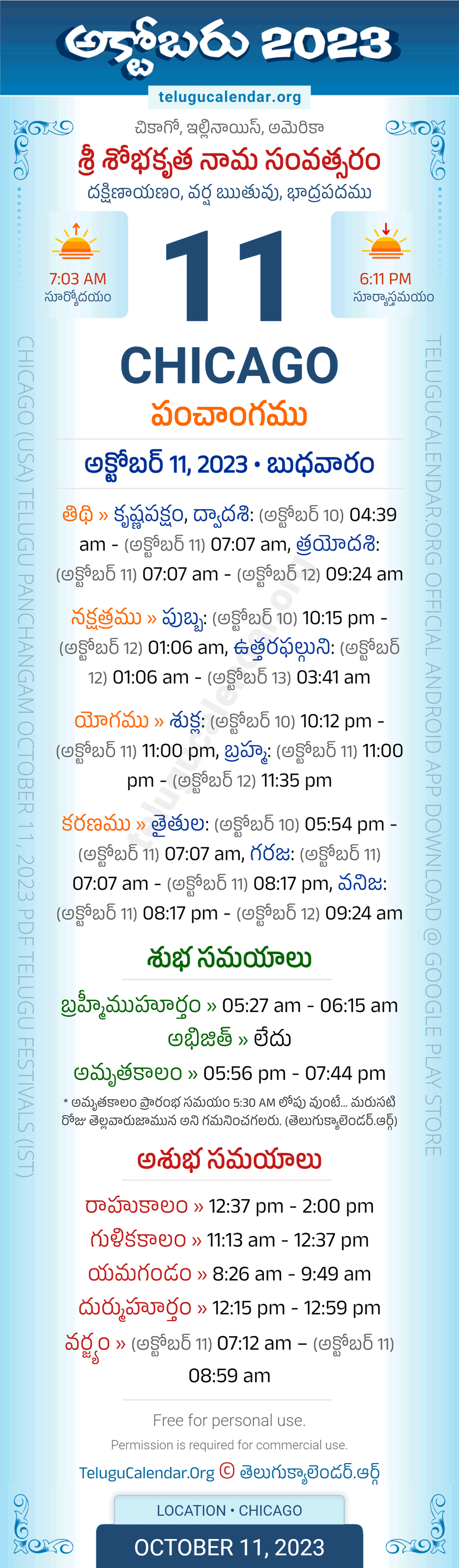 Chicago Telugu Panchangam October 11, 2023
