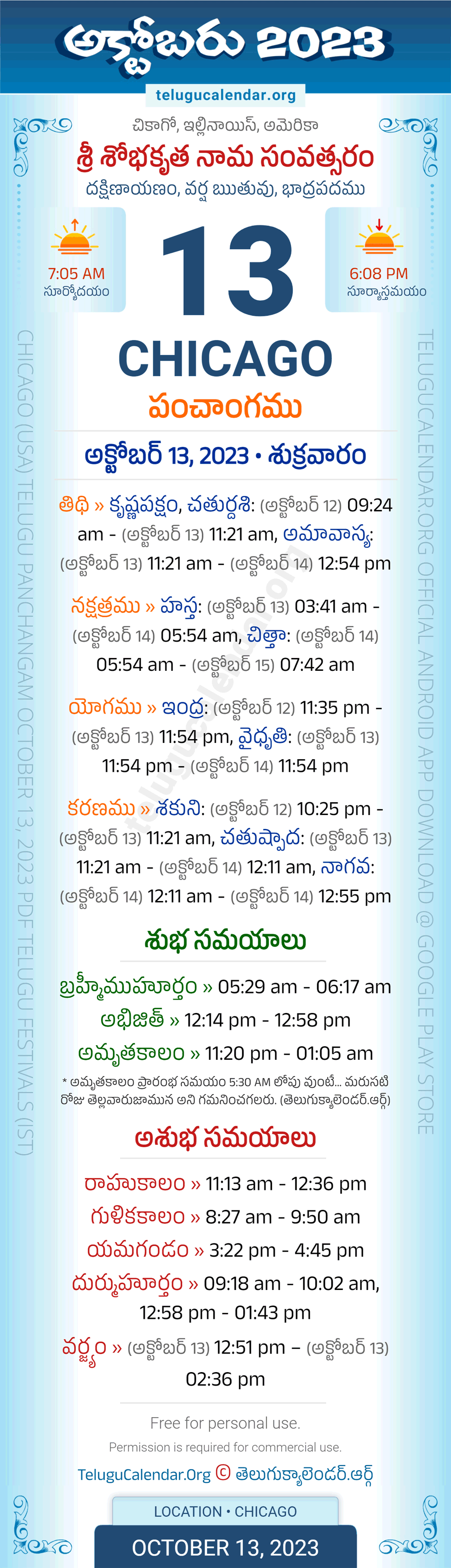 Chicago Telugu Panchangam October 13, 2023