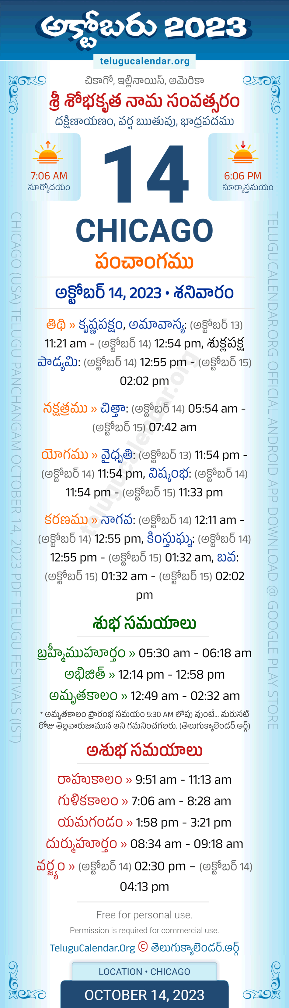 Chicago Telugu Panchangam October 14, 2023