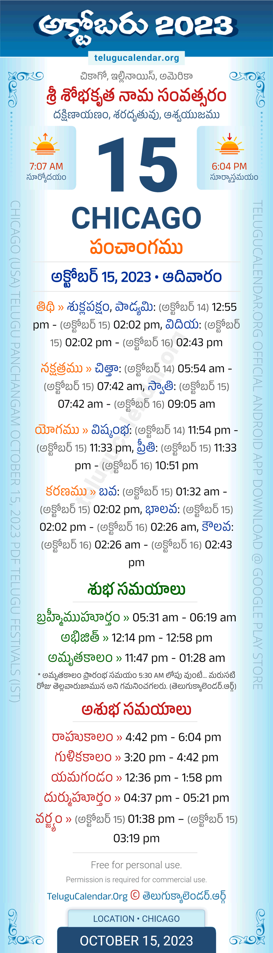 Chicago Telugu Panchangam October 15, 2023