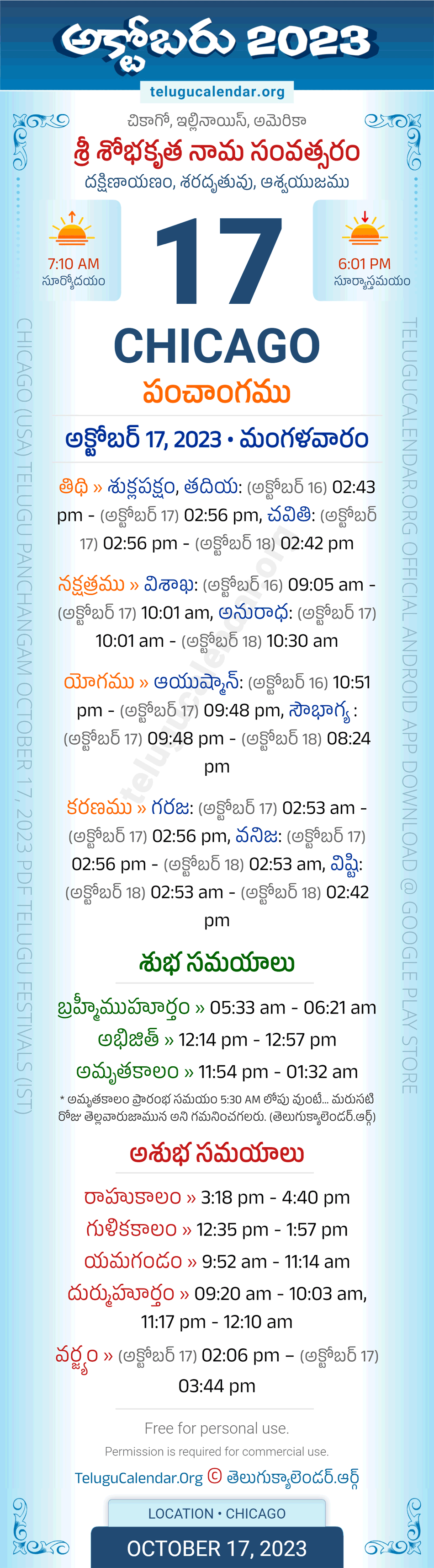 Chicago Telugu Panchangam October 17, 2023