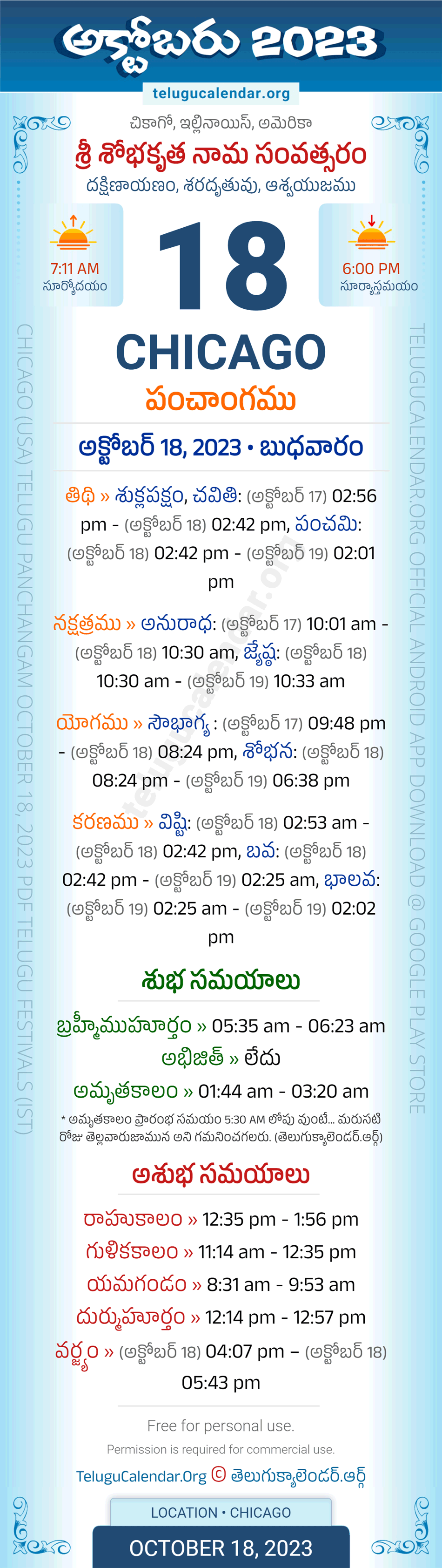 Chicago Telugu Panchangam October 18, 2023