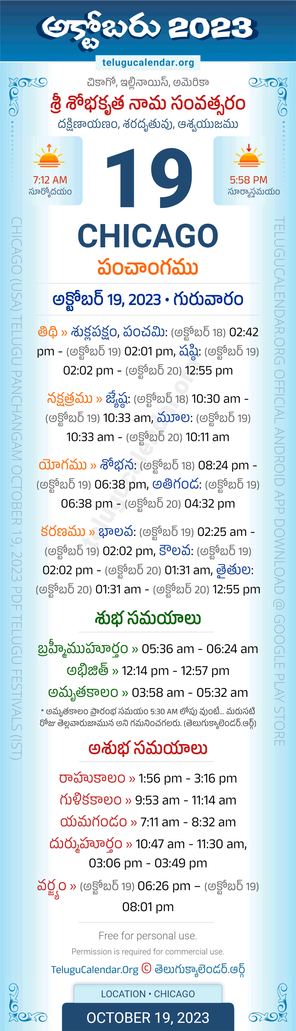 Chicago Telugu Panchangam October 19, 2023