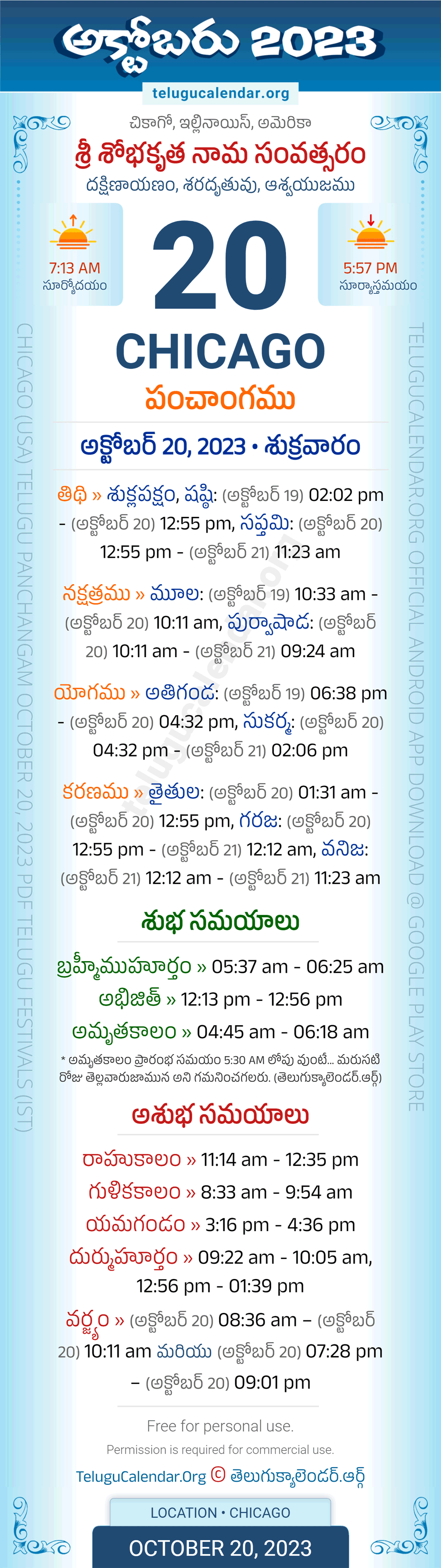 Chicago Telugu Panchangam October 20, 2023