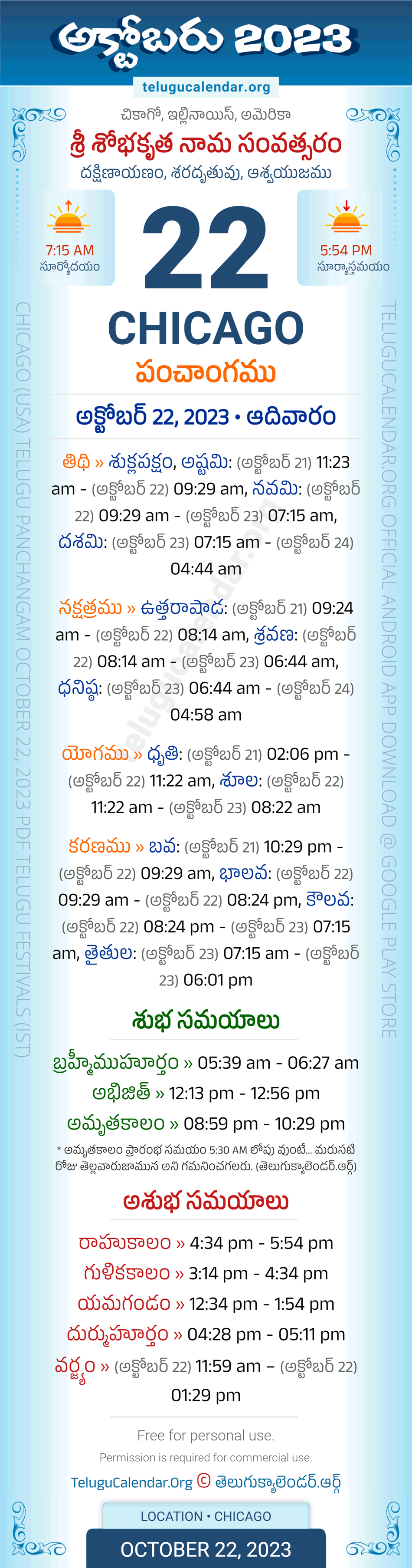 Chicago Telugu Panchangam October 22, 2023