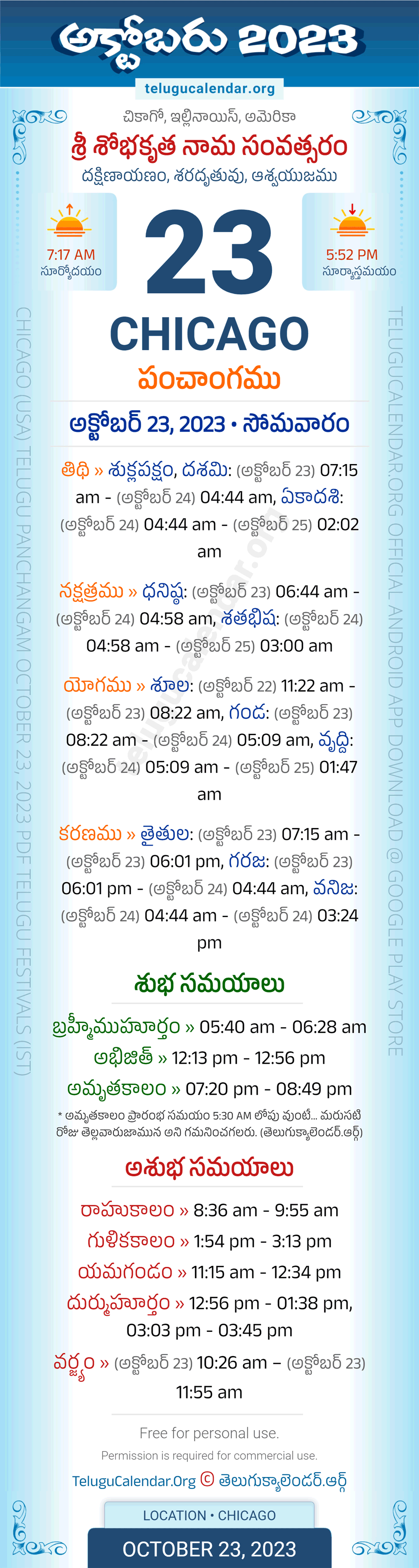 Chicago Telugu Panchangam October 23, 2023