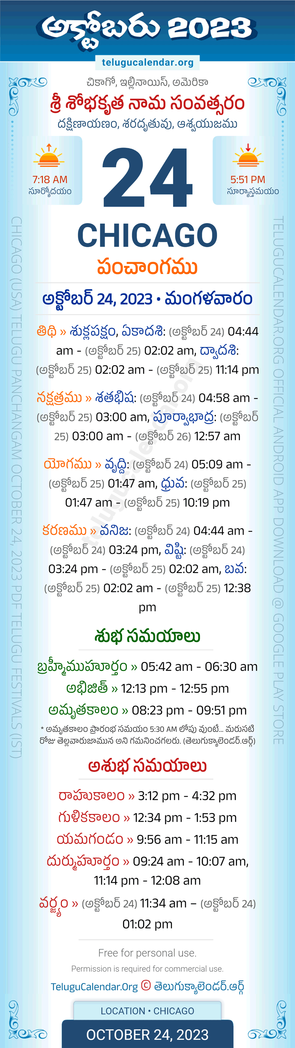 Chicago Telugu Panchangam October 24, 2023
