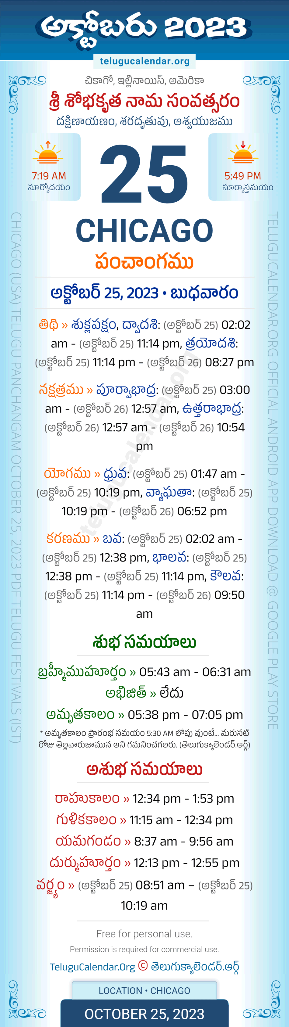 Chicago Telugu Panchangam October 25, 2023