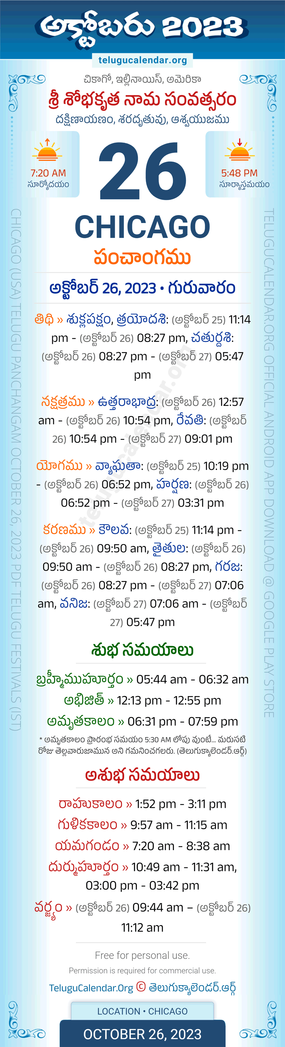 Chicago Telugu Panchangam October 26, 2023