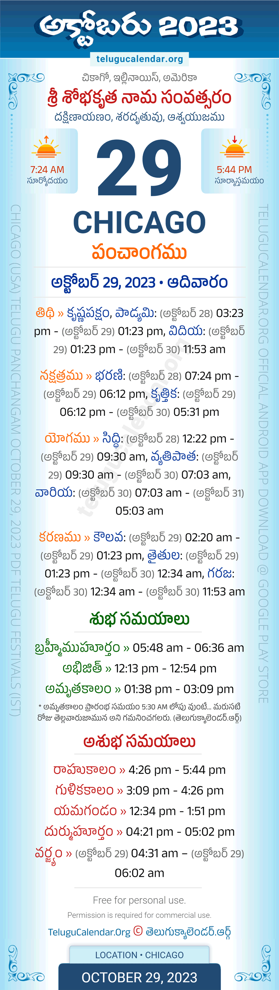 Chicago Telugu Panchangam October 29, 2023