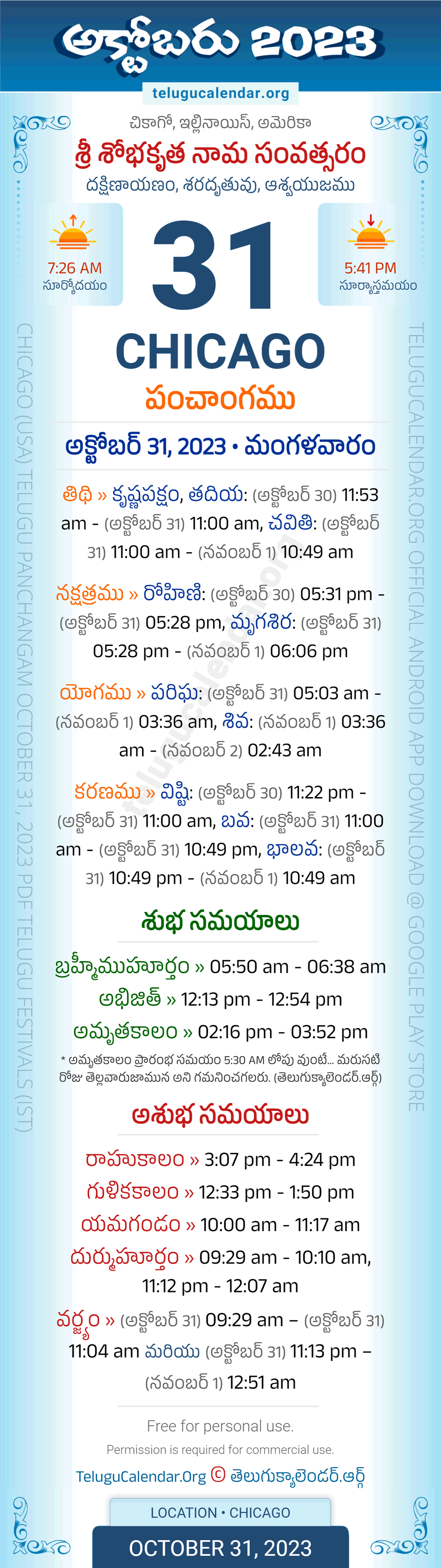 Chicago Telugu Panchangam October 31, 2023