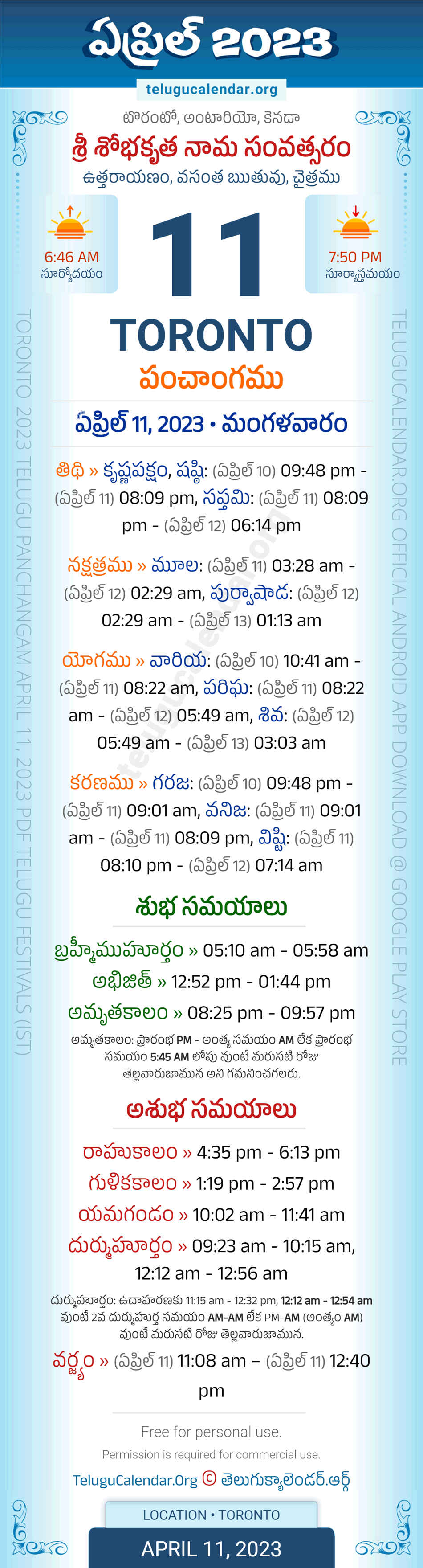 Toronto Telugu Panchangam April 11, 2023