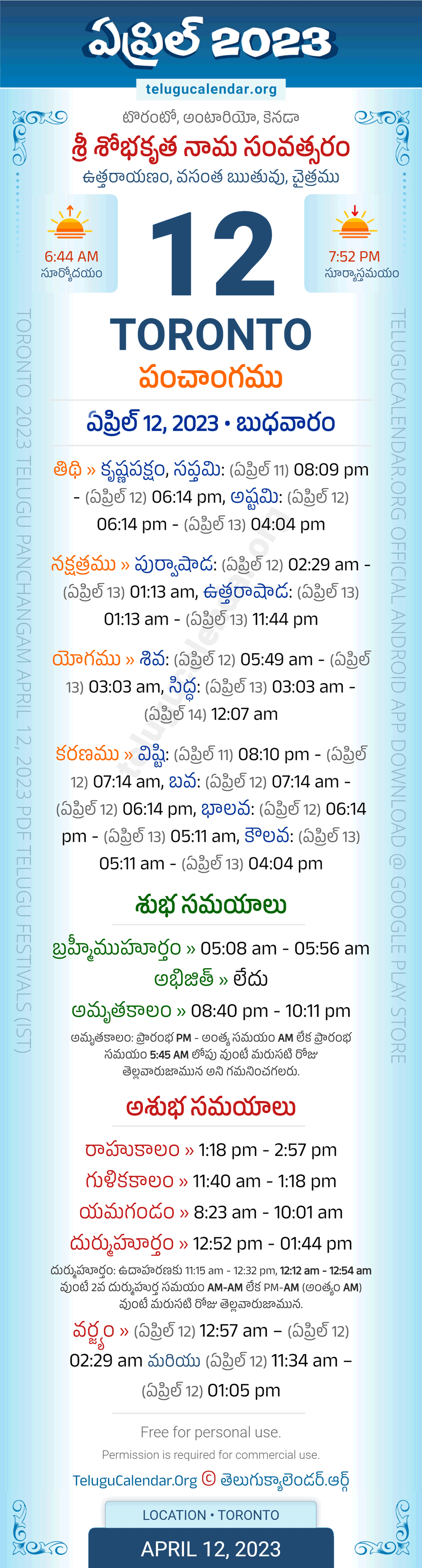 Toronto Telugu Panchangam April 12, 2023