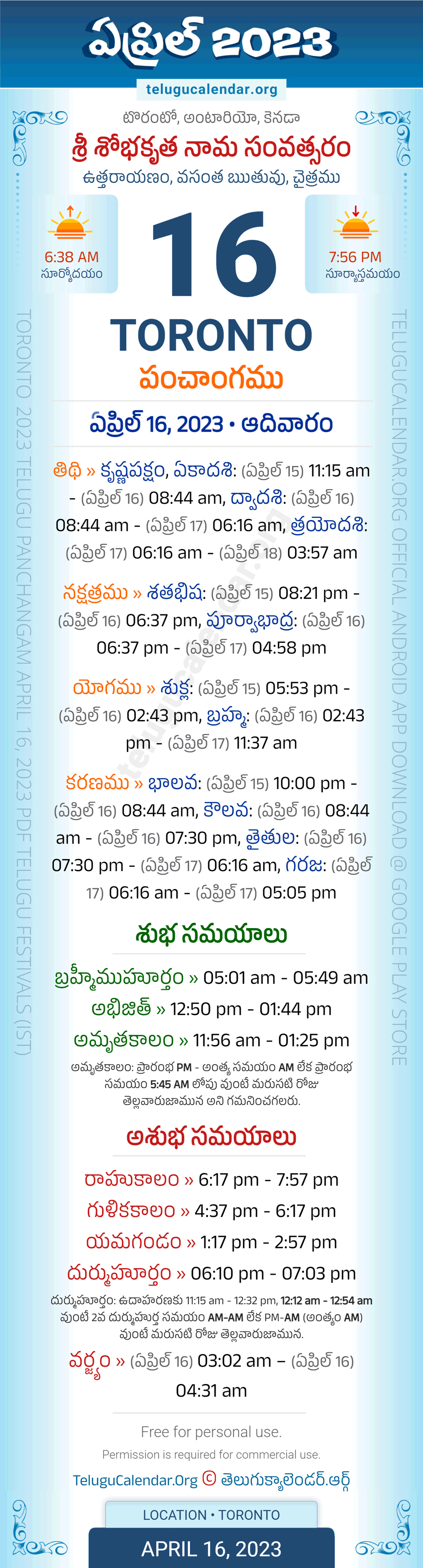 Toronto Telugu Panchangam April 16, 2023