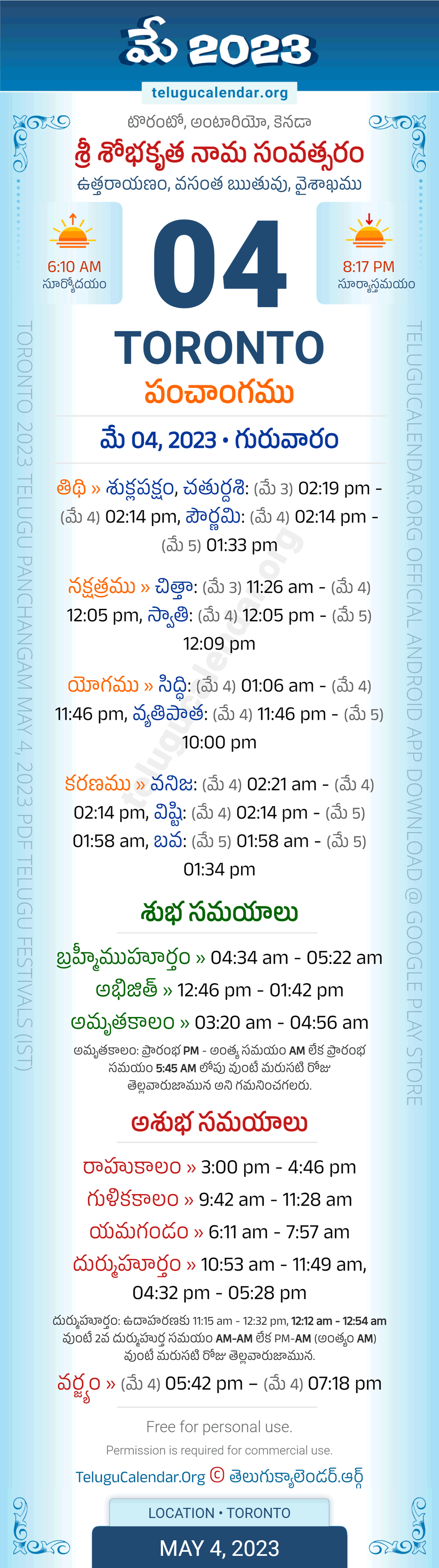 Toronto Telugu Panchangam May 4, 2023