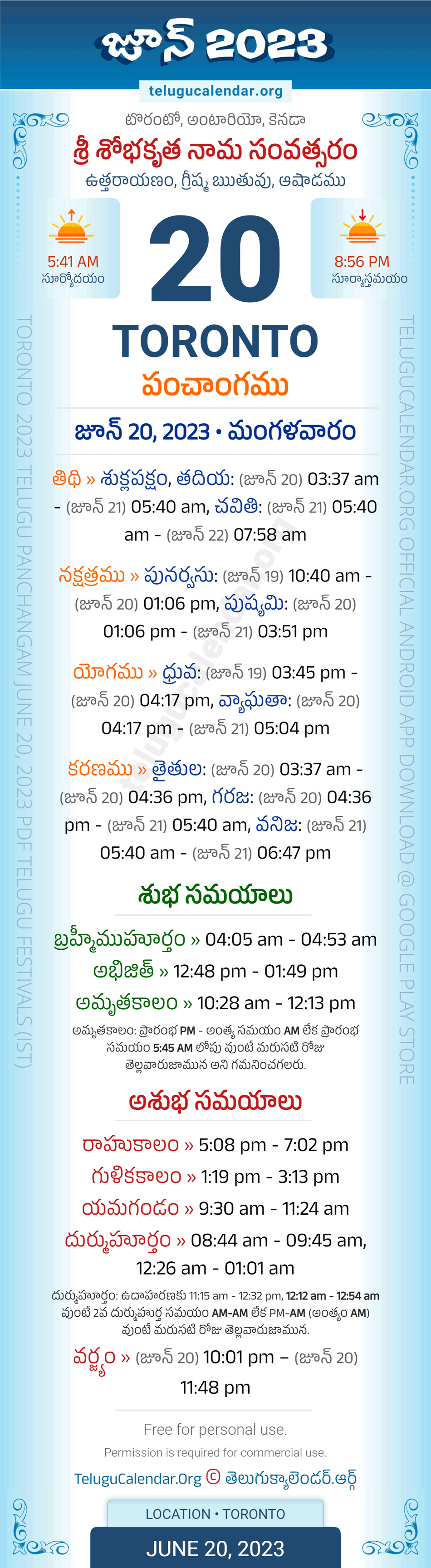 Toronto Telugu Panchangam June 20, 2023