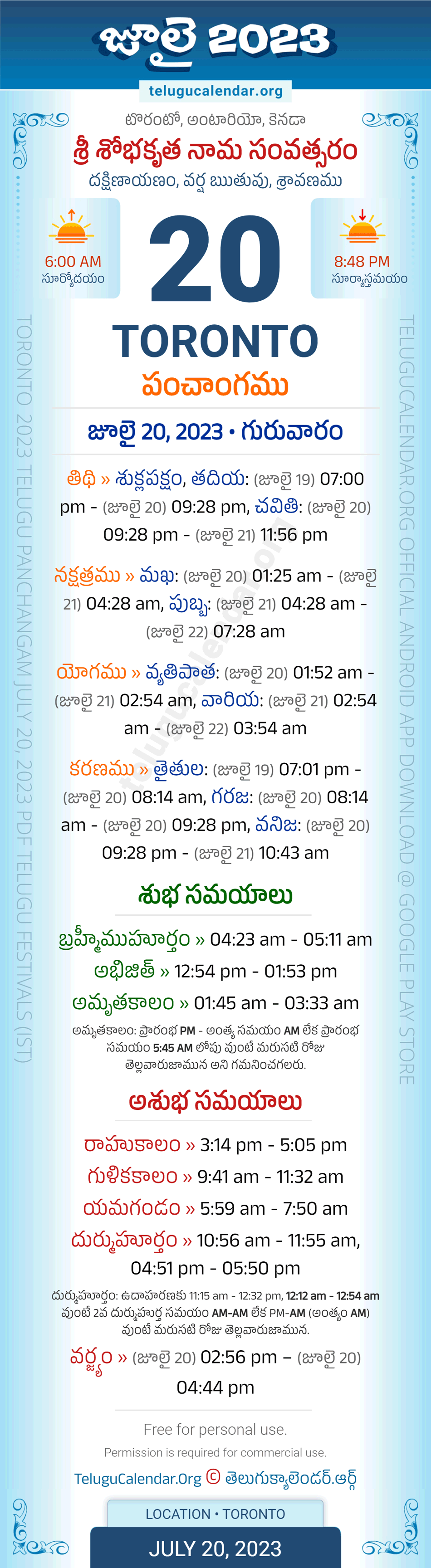 Toronto Telugu Panchangam July 20, 2023