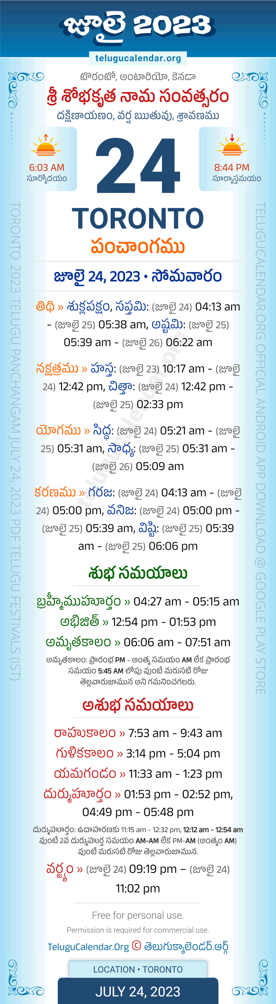 Toronto Telugu Panchangam July 24, 2023
