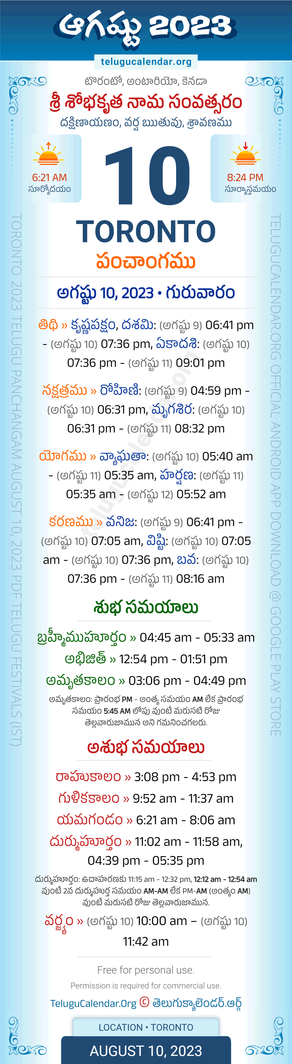 Toronto Telugu Panchangam August 10, 2023