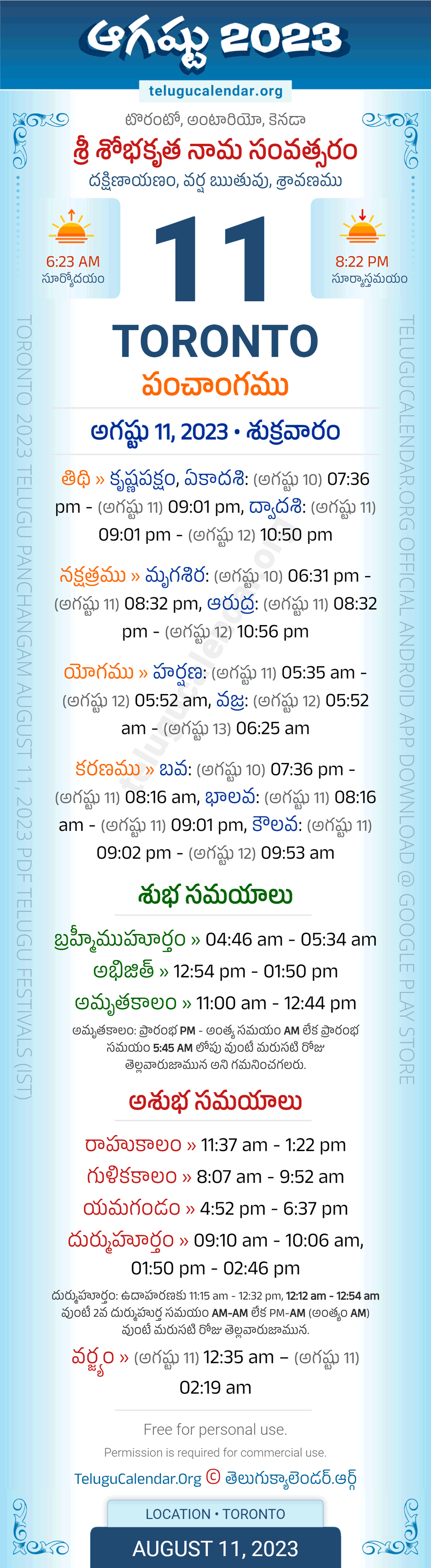 Toronto Telugu Panchangam August 11, 2023