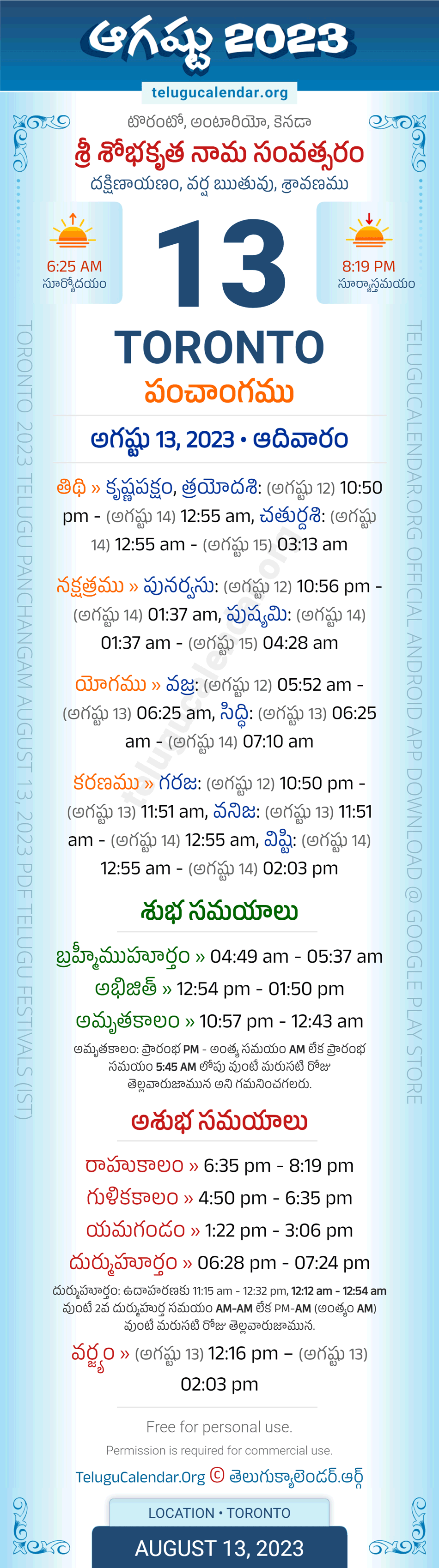 Toronto Telugu Panchangam August 13, 2023