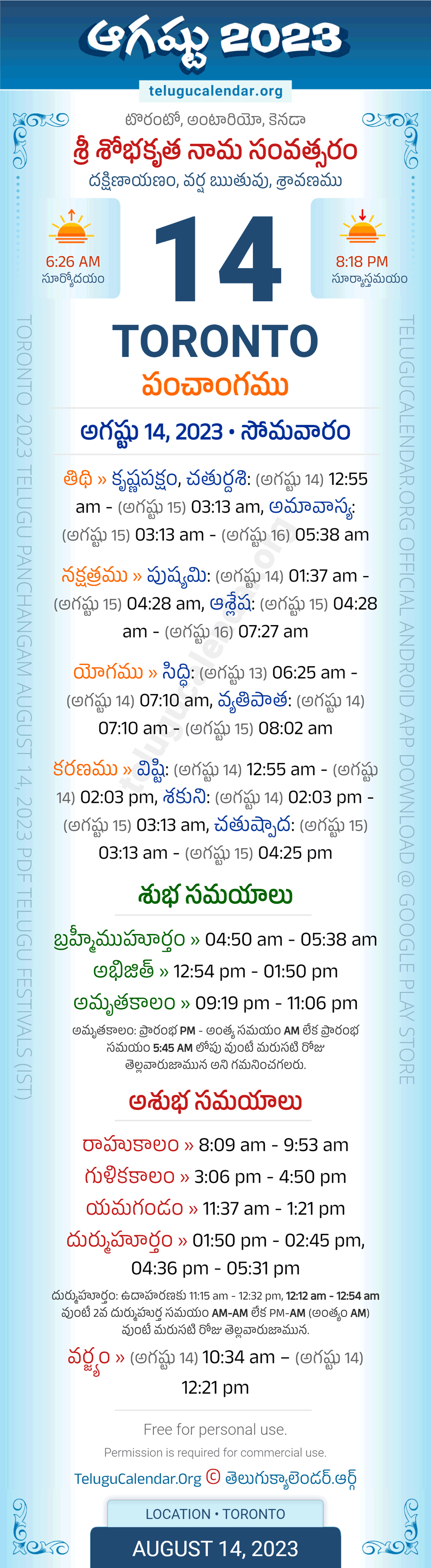 Toronto Telugu Panchangam August 14, 2023