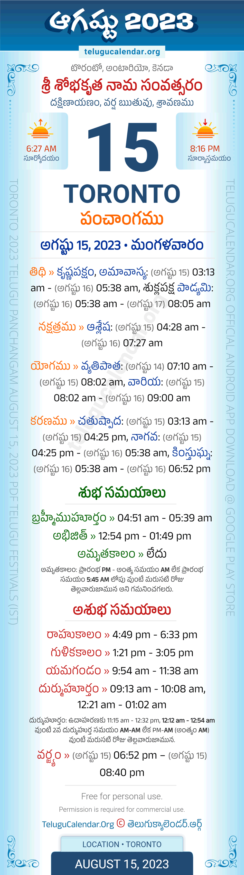 Toronto Telugu Panchangam August 15, 2023