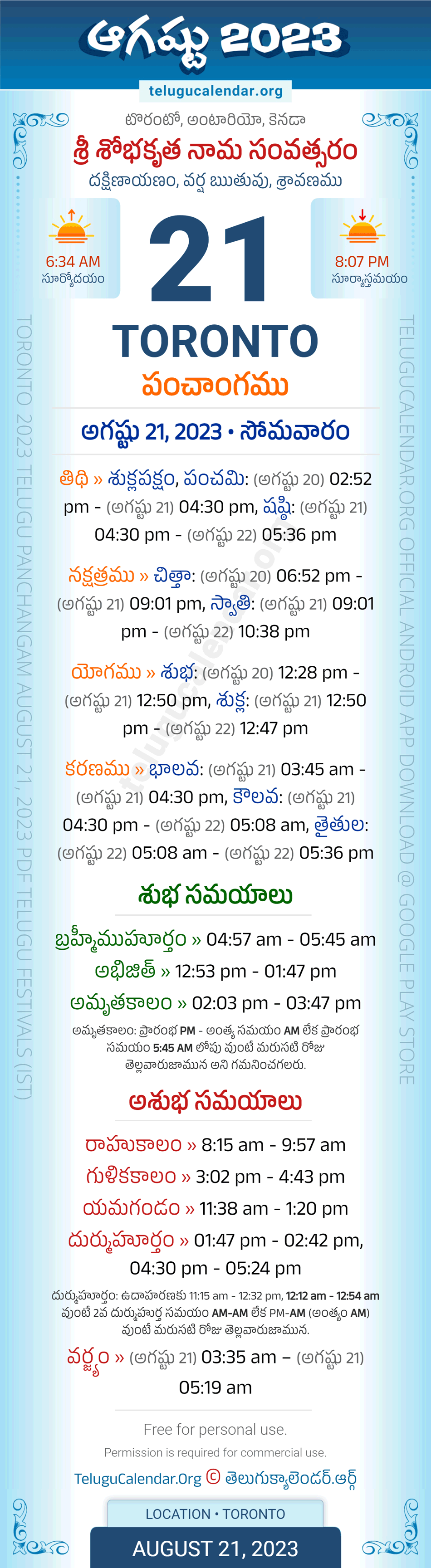 Toronto Telugu Panchangam August 21, 2023