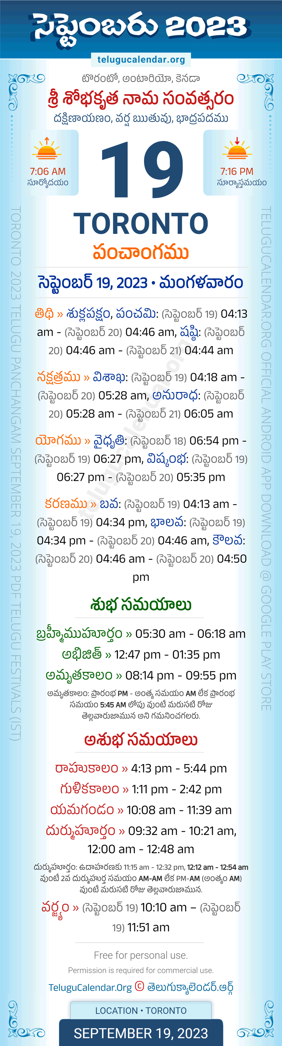 Toronto Telugu Panchangam September 19, 2023
